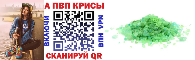Alfa_PVP СК КРИС площадка состав Макушино