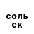 МЕФ кристаллы Walter Ramirez