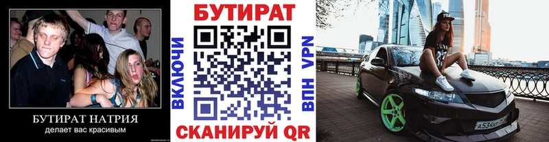 Бутират оксана  блэк спрут вход  Макушино  где купить наркоту 