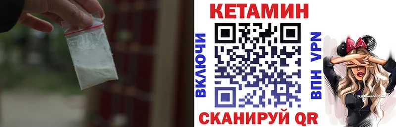 Кетамин VHQ  Макушино 
