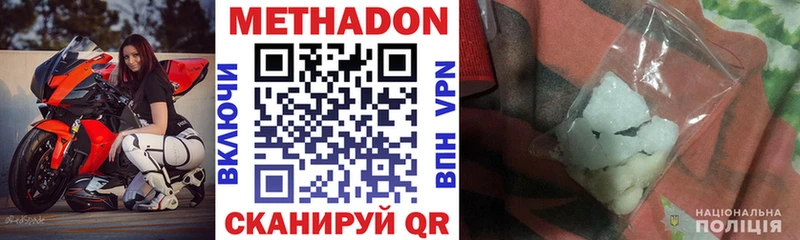 Метадон кристалл  Макушино 